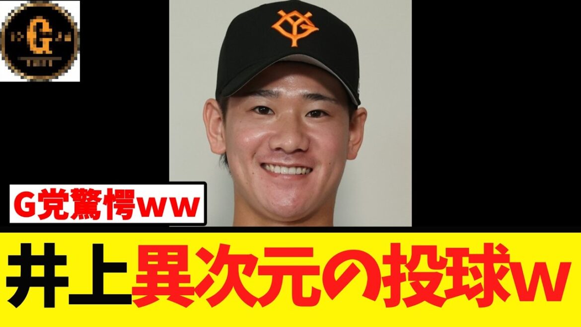 【井上温大】とんでもない復活を遂げるｗｗｗ