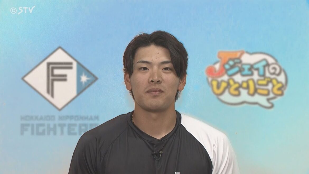 【速報・動画】ファイターズ野村佑希選手が結婚発表　「変わらず応援していただけるとうれしい」