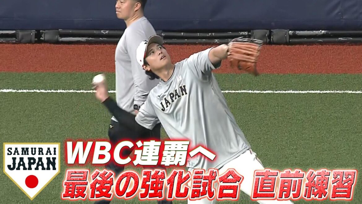 侍ジャパン最後の強化試合！直前練習【3/3 WBC強化試合 日本 vs. 阪神】WBC2026