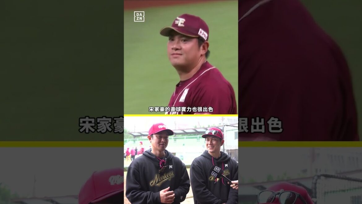 暖男 #宋家豪 常請隊友喝珍珠奶茶？ #銀次 大讚：有他在，守備很安心♥