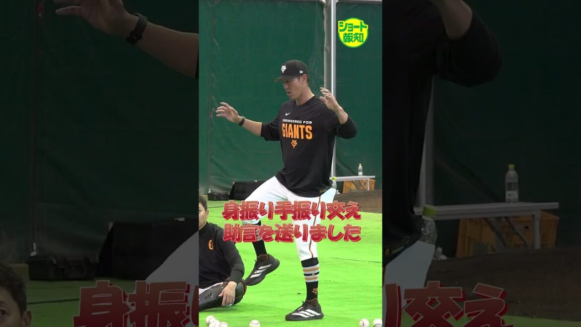 【ハツラツ】内海哲也投手コーチの1日に密着【報知プロ野球チャンネル】#内海哲也 #巨人