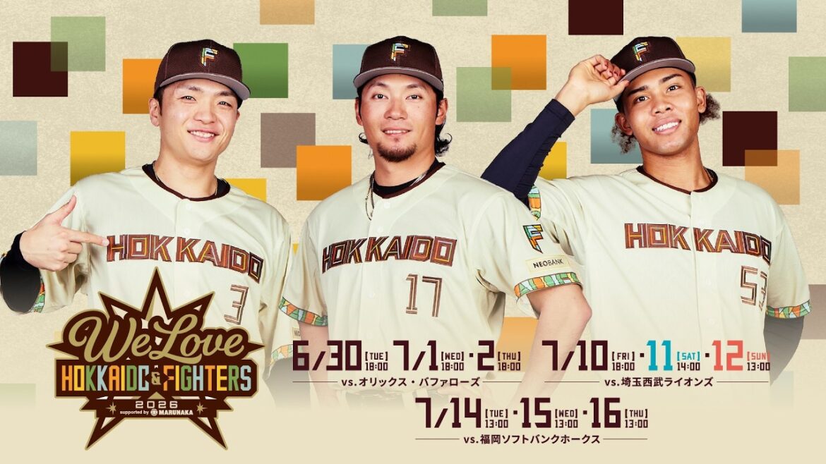【プロモーションムービー】 WE LOVE HOKKAIDO & FIGHTERS 2026｜北海道の大地とともに