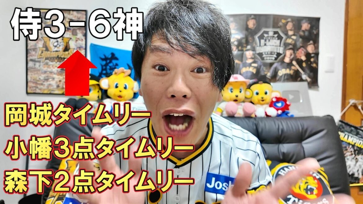 こんなん実質阪神の勝ちやろ！侍ジャパン相手に岡城タイムリー・小幡タイムリー！そして阪神タイガース森下翔太がタイムリー！