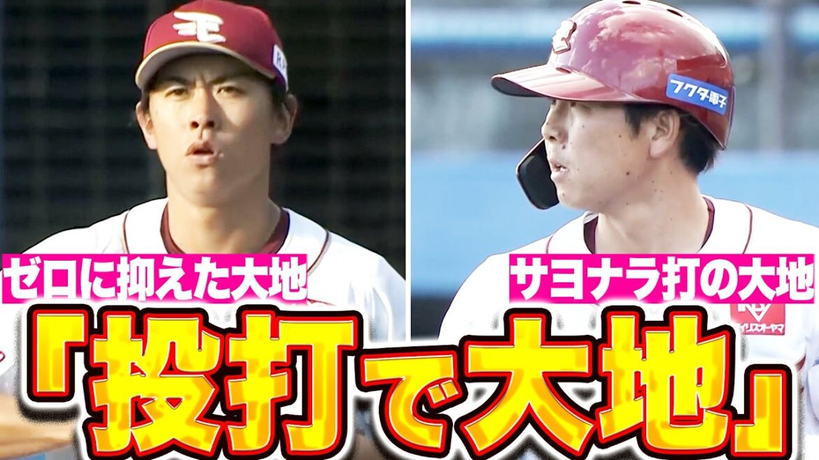 【大地と大地】柴田大地・鈴木大地『投打で大地…最後は静岡出身の大地がサヨナラ打!!』