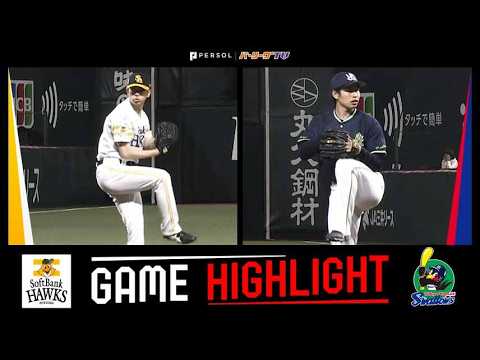 2026年3月4日 福岡ソフトバンク対東京ヤクルト 試合ハイライト 2026年3月4日 福岡ソフトバンク対東京ヤクルト 試合ハイライト