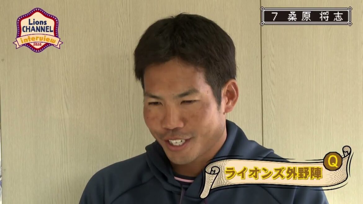 新戦力！桑原将志選手に聞く