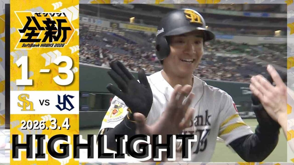 【ハイライト】柳町がソロホームランを放つ！3月4日（水）vs東京ヤクルト