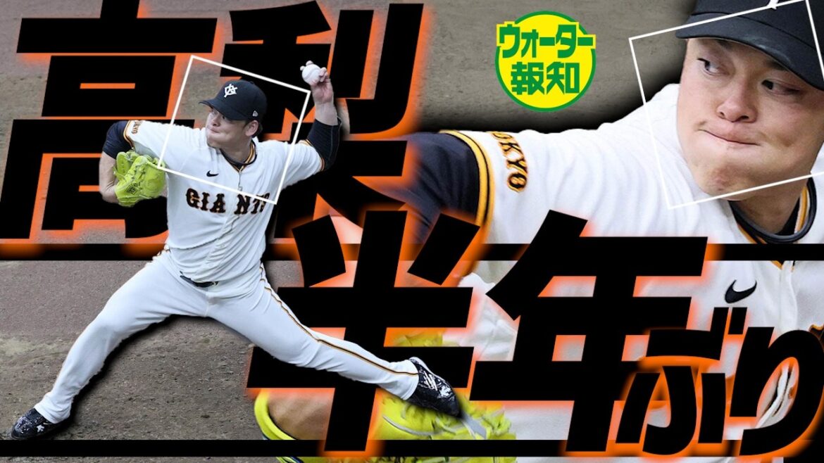 【復帰目前？】リハビリ組は今…進化した高梨雄平に密着！浅野翔吾はベテランの金言受け復活目指す【ウォーター報知】