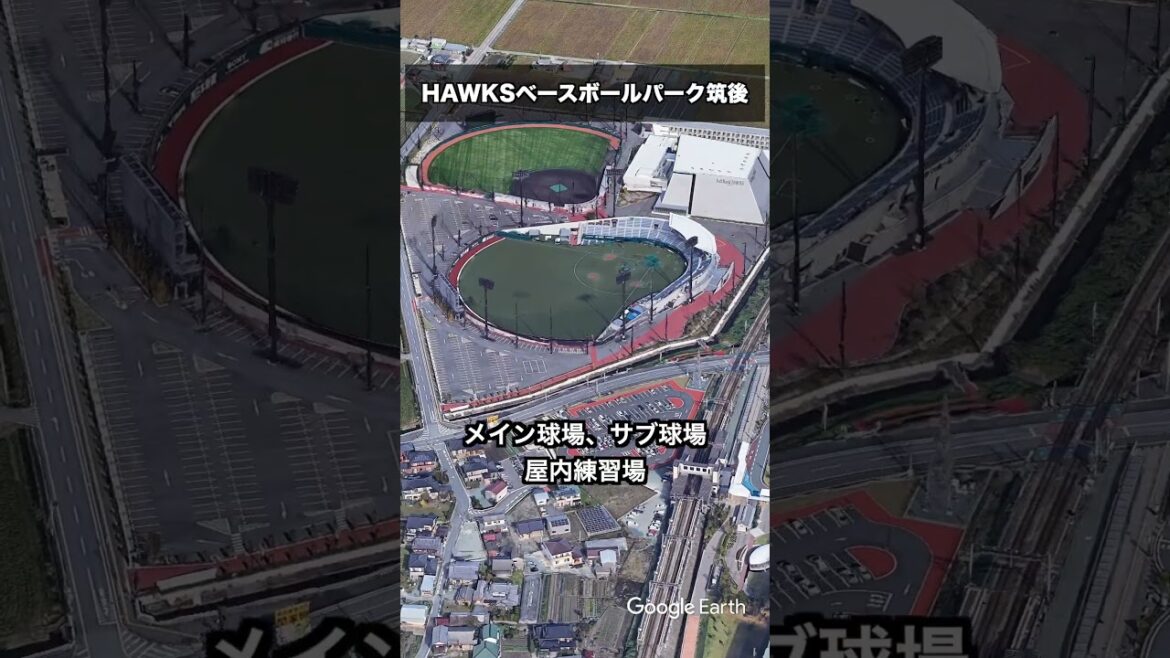 空から見る福岡ソフトバンクホークスのファーム球場