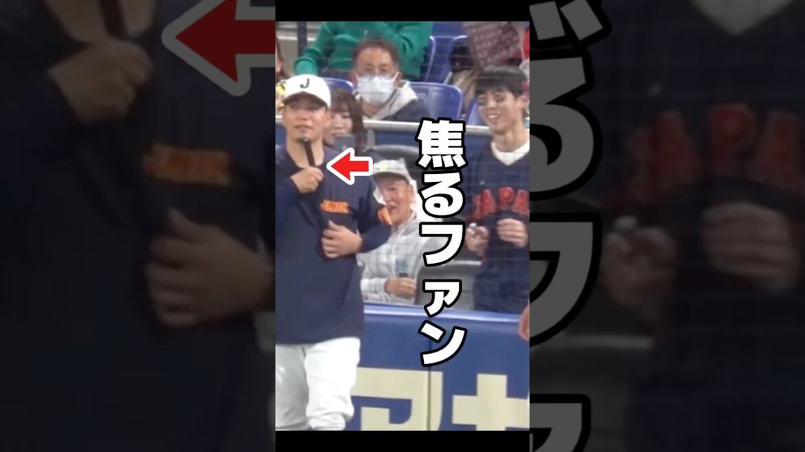 ファン大焦りの爆笑シーン　侍ジャパン高城俊人ブルペン捕手、サインを手伝うも最後はまさかの「持ち逃げ」！？　#侍ジャパン #wbc