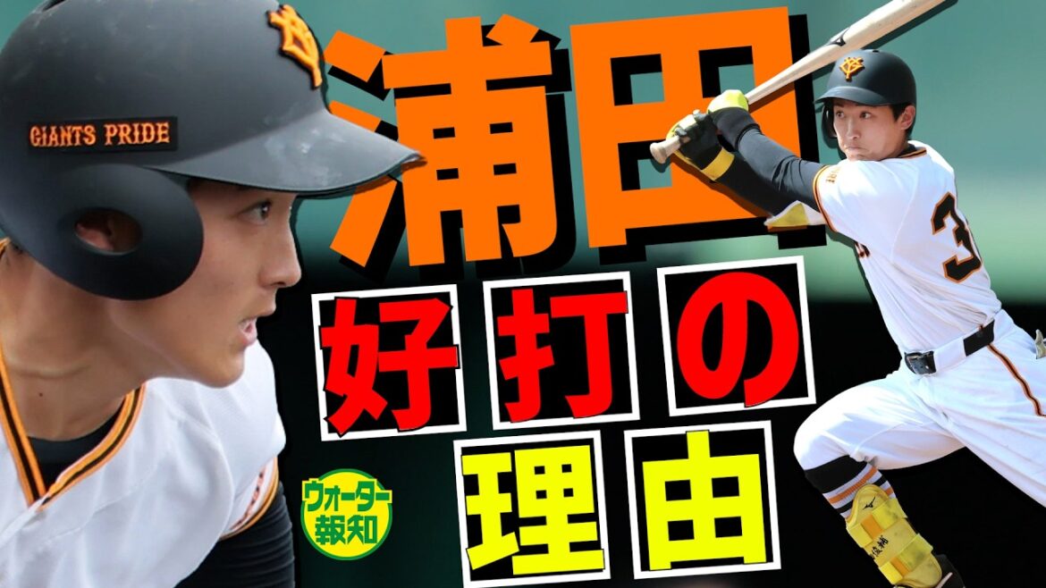 【真相は？】異例１０本バットとスタンス変更に打撃進化の秘密アリ！？　二刀流スライディングも解禁した浦田俊輔が開幕スタメンまで駆け抜ける【ウォーター報知】