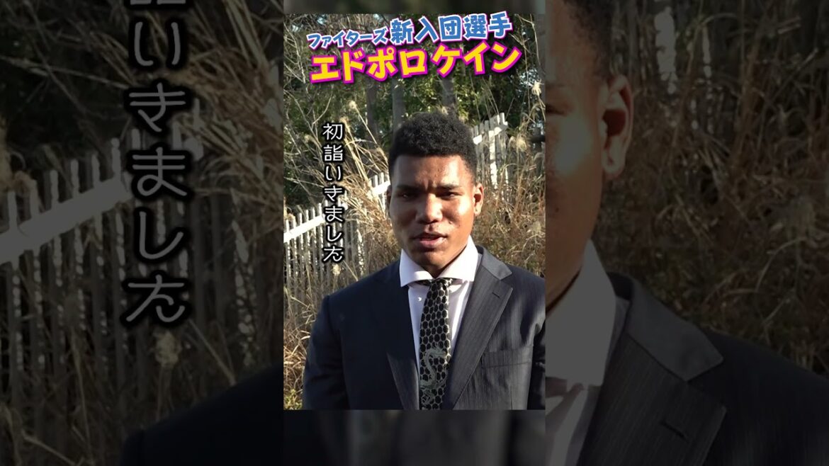 待ち人来ず！？#エドポロ 爆笑インタビュー#ドミれ#lovefighters