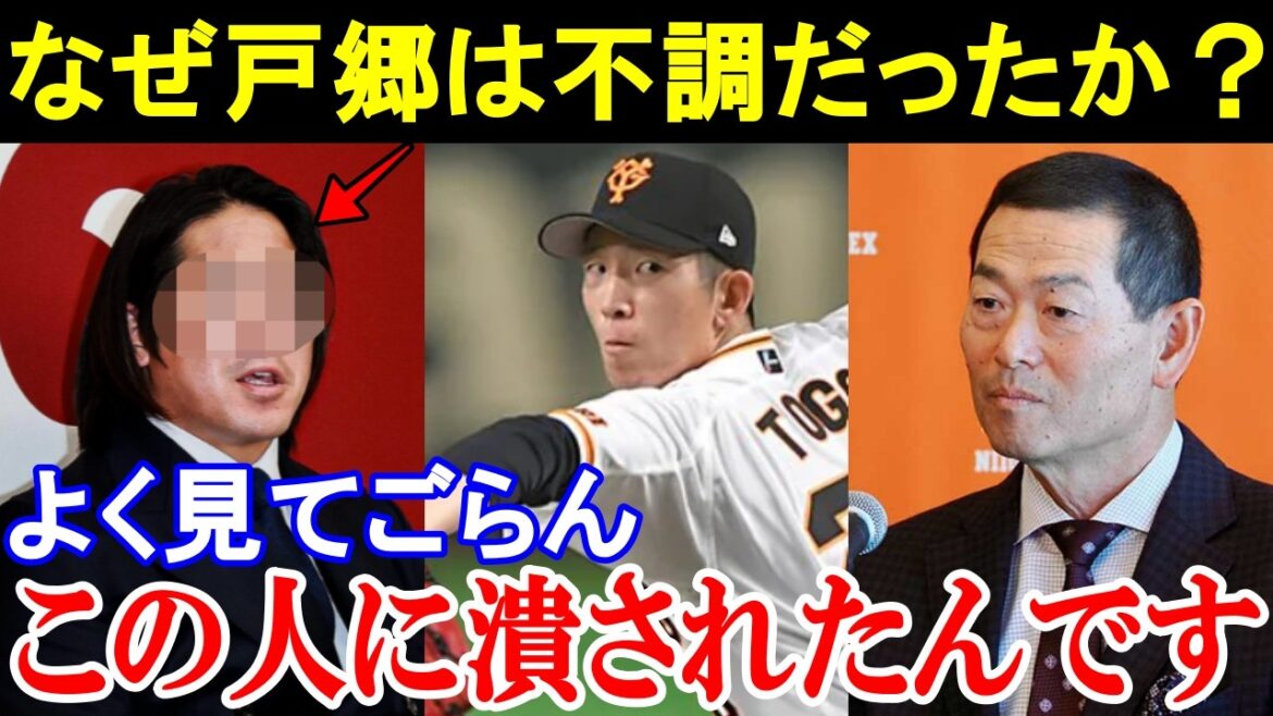 桑田真澄「戸郷の不調の原因はアイツです」桑田が思わず漏らした戸郷が潰れた真相とは。【巨人/プロ野球】