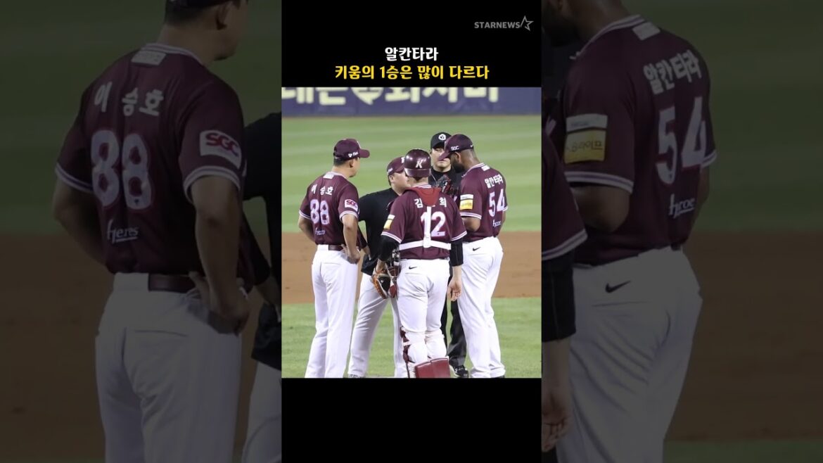 알칸타라, 키움의 1승은 많이 다르다