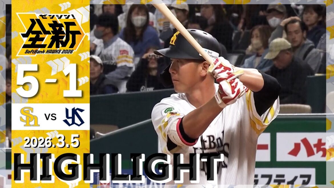 【ハイライト】秋広がソロホームランを放つ！3月5日（木）vs東京ヤクルト