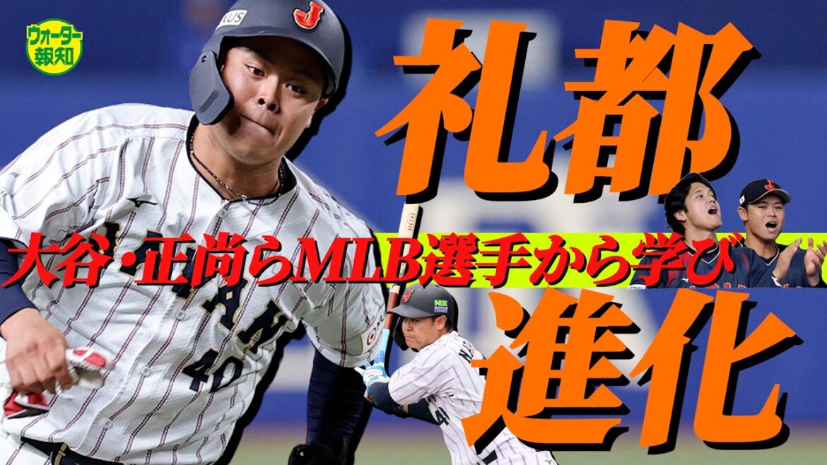 【大収穫】おかえり侍！中山礼都が大物スラッガーから学んだこと…熾烈な外野手争いを勝ち抜く秘訣は【ウォーター報知】
