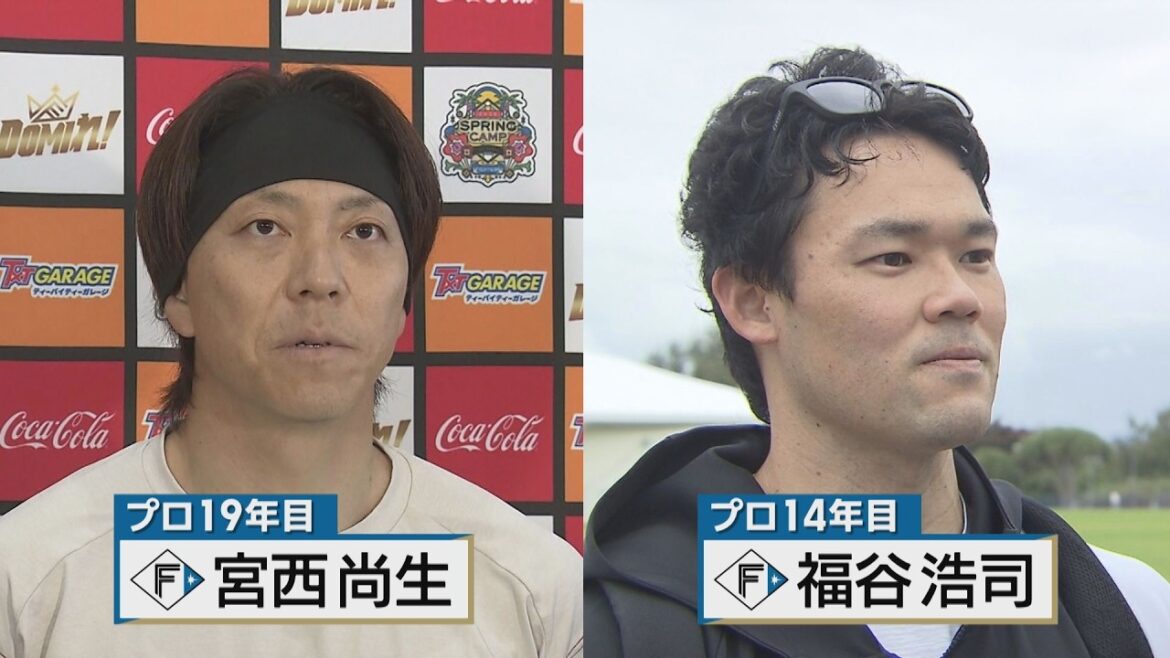 【沖縄キャンプ】ベテラン 宮西＆福谷が1軍合流！