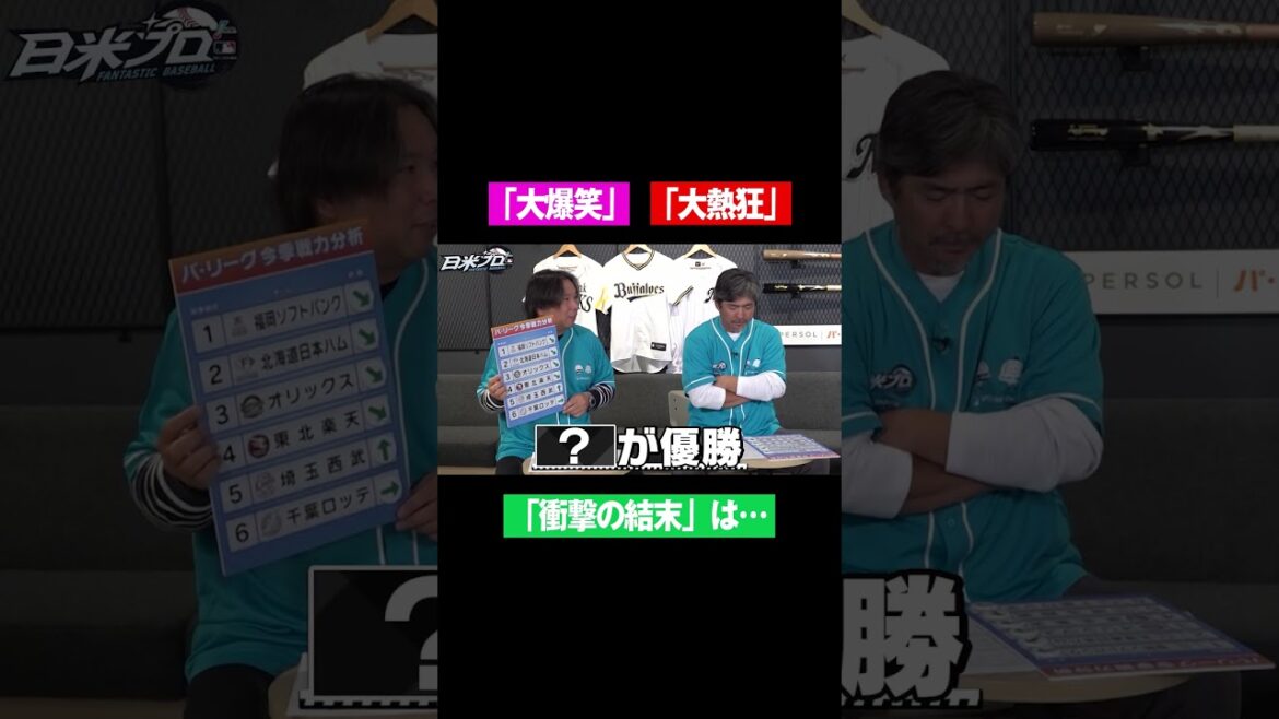 「大爆笑」「大熱狂」「衝撃の結末」は… #shorts