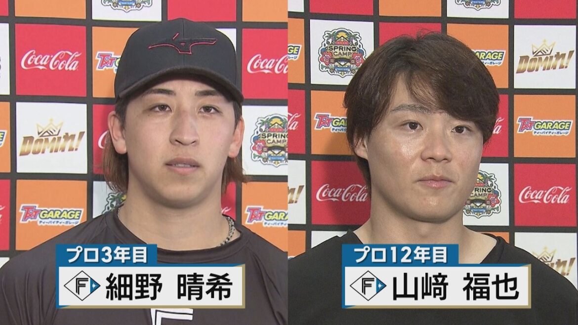 【沖縄キャンプ】細野と山﨑が新たな挑戦！練習試合で好投！