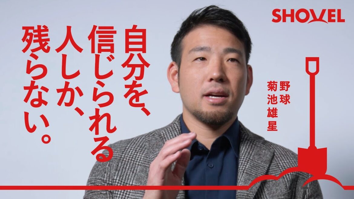 【菊池雄星 #1】練習はコツを掴むため｜ドリームキラーに惑わされない