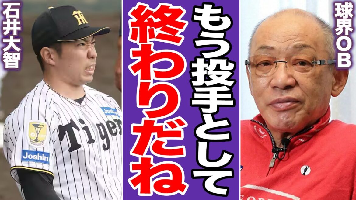 阪神石井・左アキレス腱断裂で今季絶望!右投手の命「踏み込み足」崩壊の絶望と、名選手も散った残酷すぎる現実。復活を阻む「損傷の恐怖」【プロ野球】 阪神石井・左アキレス腱断裂で今季絶望!右投手の命「踏み込み足」崩壊の絶望と、名選手も散った残酷すぎる現実。復活を阻む「損傷の恐怖」【プロ野球】