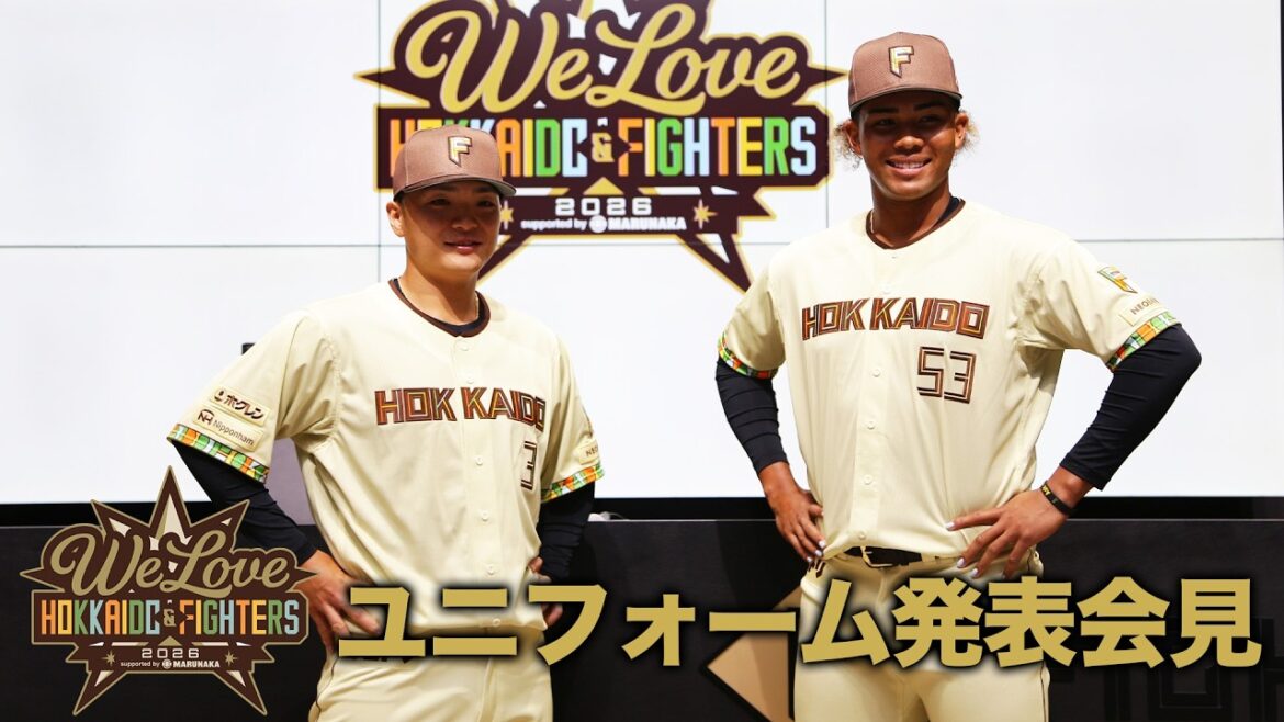 【限定ユニフォーム発表会見】《WE LOVE HOKKAIDO & FIGHTERS 2026》