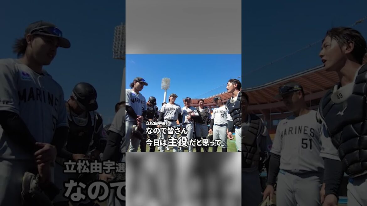 元気な立松選手が帰ってきた！#chibalotte