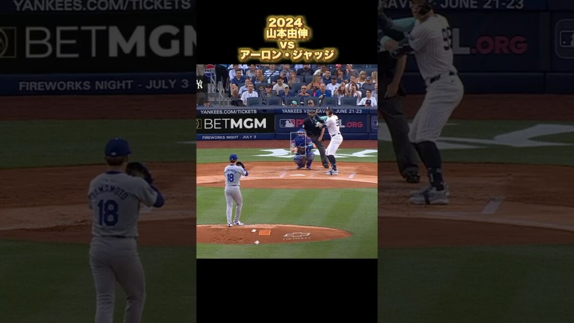 【山本由伸】vsアーロン・ジャッジ ロサンゼルス・ドジャース Yoshinobu Yamamoto Aaron Judge #shorts