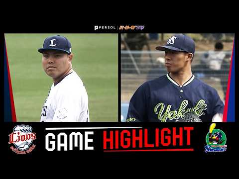 2026年3月7日 埼玉西武対東京ヤクルト 試合ハイライト 2026年3月7日 埼玉西武対東京ヤクルト 試合ハイライト