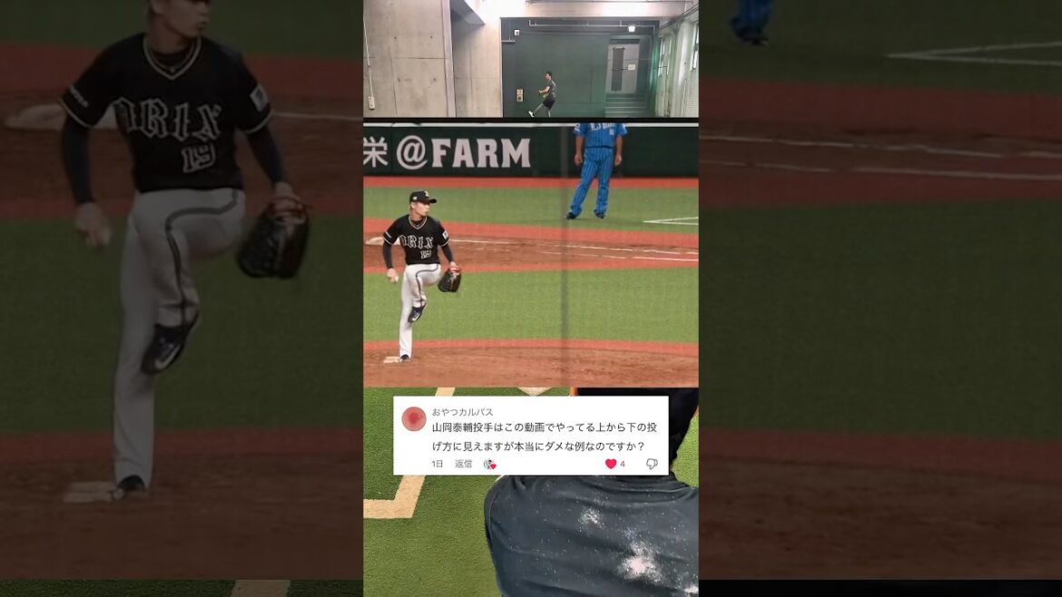 オーバースローほど、下から上へ⚾️#球速アップ #エネルギーの流れ #ピッチング #山岡泰輔 #プロ野球 #オーバースロー #ピッチングフォーム #mlb