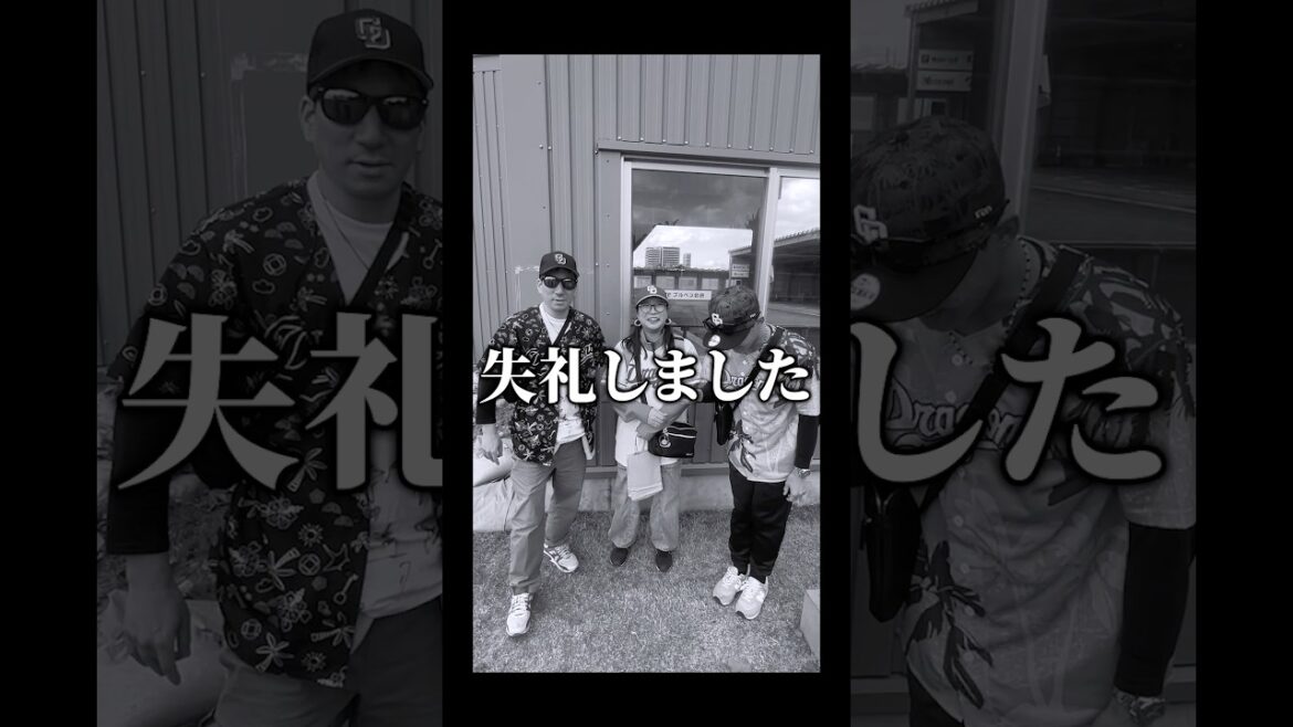 【突撃】中日ファンにガチの順位予想を聞いてみた結果… #ドラゴンズ #dragons #プロ野球 #中日ドラゴンズ #順位予想