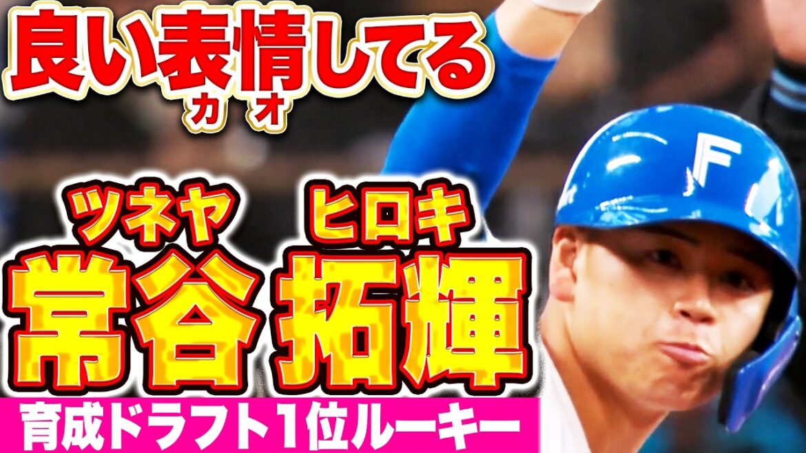 【いい表情してる】育成1位ルーキー・常谷拓輝『チャンスで思いきり振り抜いた!! お見事タイムリー3塁打！』