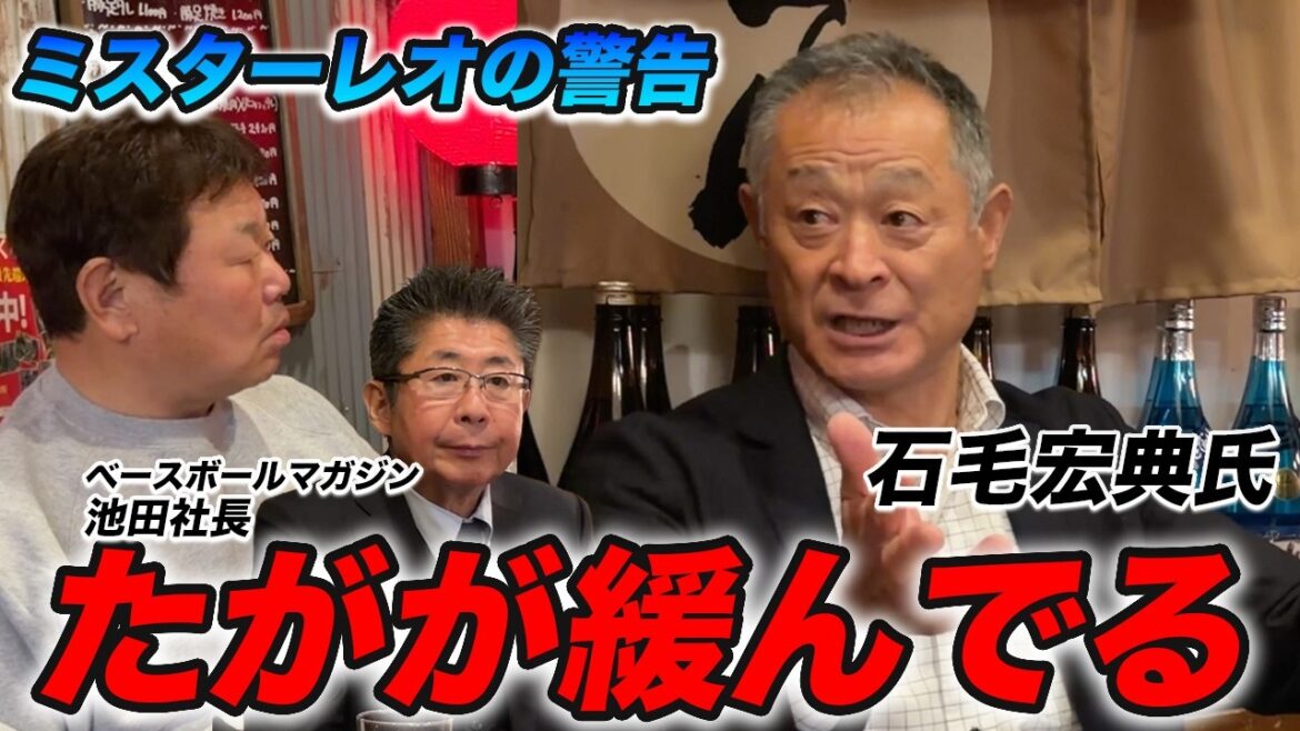 【石毛宏典の本音】「今の西武はたがが緩んでいる」黄金期のリーダーが本音で斬るライオンズ低迷の真実