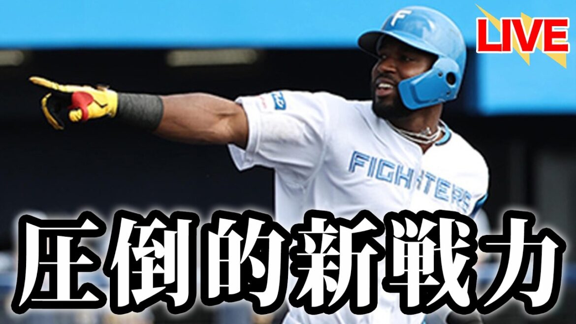 【新戦力躍動】カストロ、本塁打で二塁スタメン当確か！ルーキーズも物怖じせず大活躍！投手陣も順調な仕上がり【北海道日本ハムファイターズ】