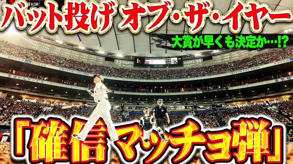 【確信マッチョ💪】吉田正尚『“バット投げオブ・ザ・イヤー2026”の大賞が決定!!! 100回見たい確信弾＆殊勲のタイムリー!!!』