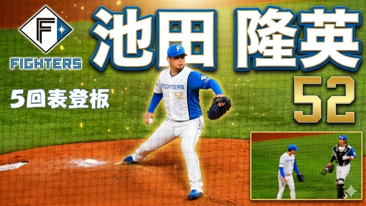 【20260305】池田隆英　池ちゃん