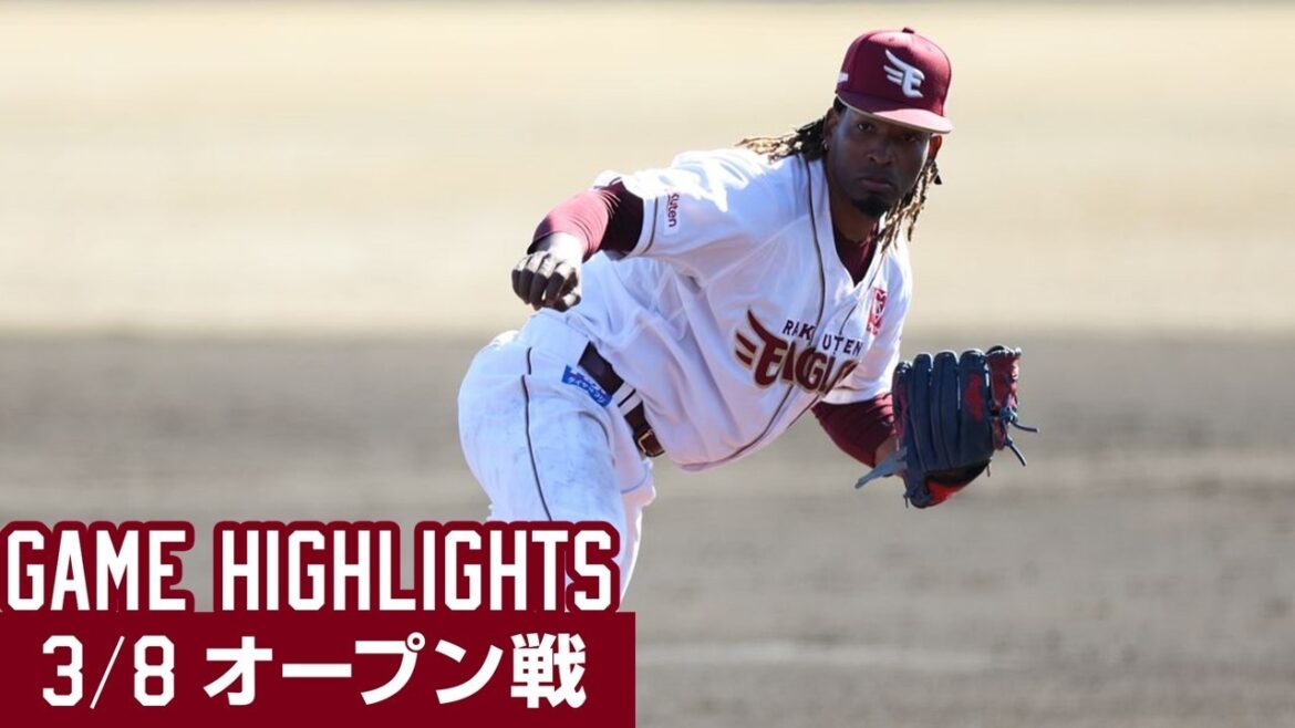 【2026/3/8 オープン戦ハイライト】