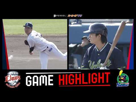 2026年3月8日 埼玉西武対東京ヤクルト 試合ハイライト 2026年3月8日 埼玉西武対東京ヤクルト 試合ハイライト