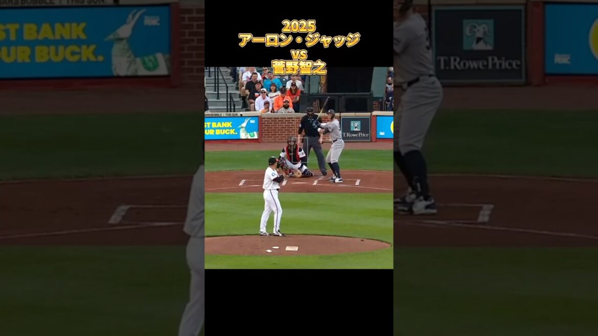 [Aaron Judge] vs Tomoyuki Sugano 2025 アーロン・ジャッジ vs 菅野智之　ニューヨーク・ヤンキース #shorts