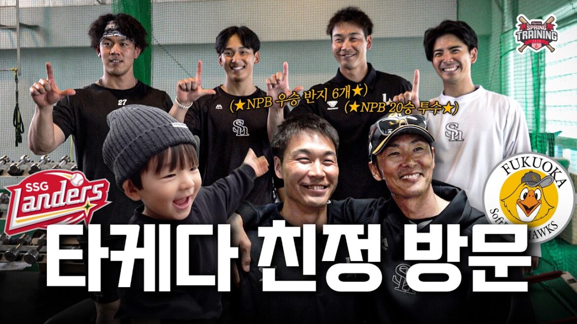 (JPN SUB) 타케다, 반가운 얼굴들 보고 왔습니다😊 | 랜더스X소프트뱅크