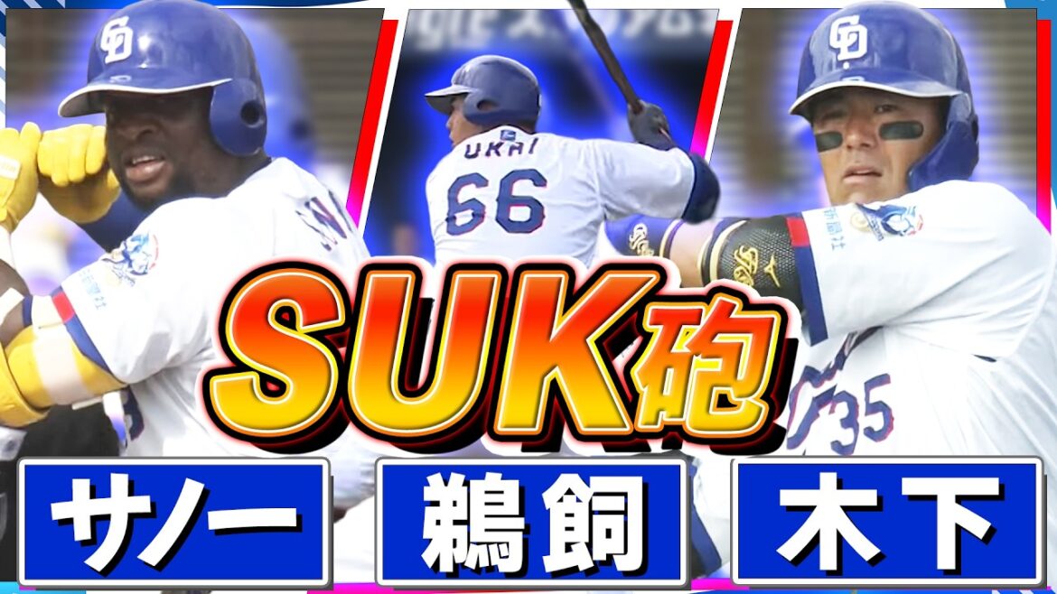 【ついに出た！】新助っ人サノーオープン戦初アーチ！そして鵜飼＆木下も！ホームラン3本全部見せます！！【5時スタ・沖縄キャンプ2026年2月23日】