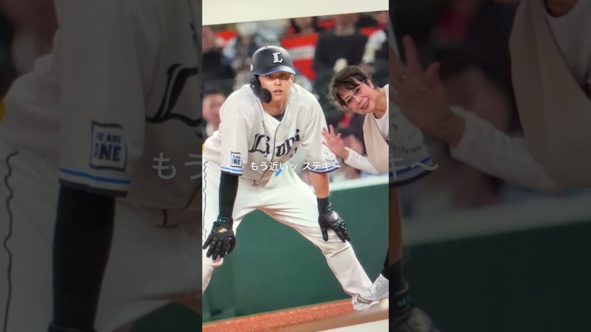 2026埼玉西武ライオンズTVCM　夢の２ショットお母さん篇