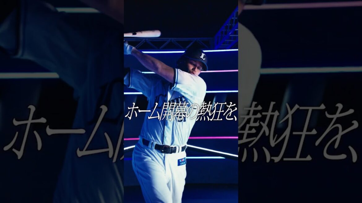 2026シーズン開幕告知映像