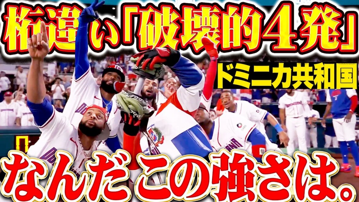 【桁違いのパワーッ】異次元の強さ『ゲレーロJr ！カミネロ！ウェルズ！ソト！』“破壊的4発”で快勝!!!