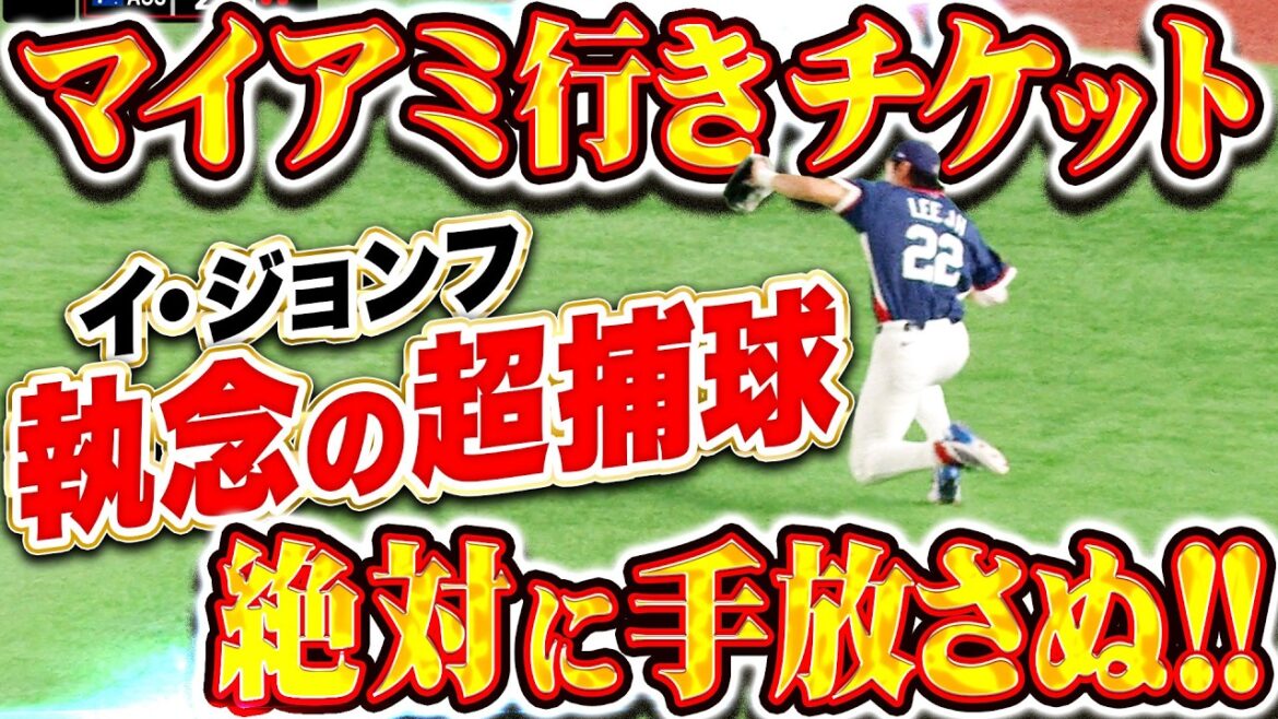 【奇跡を起こした】イ・ジョンフ『マイアミ行きのチケットは手放さない!!! 圧倒的不利を跳ね返して17年ぶり準々決勝進出!!!』