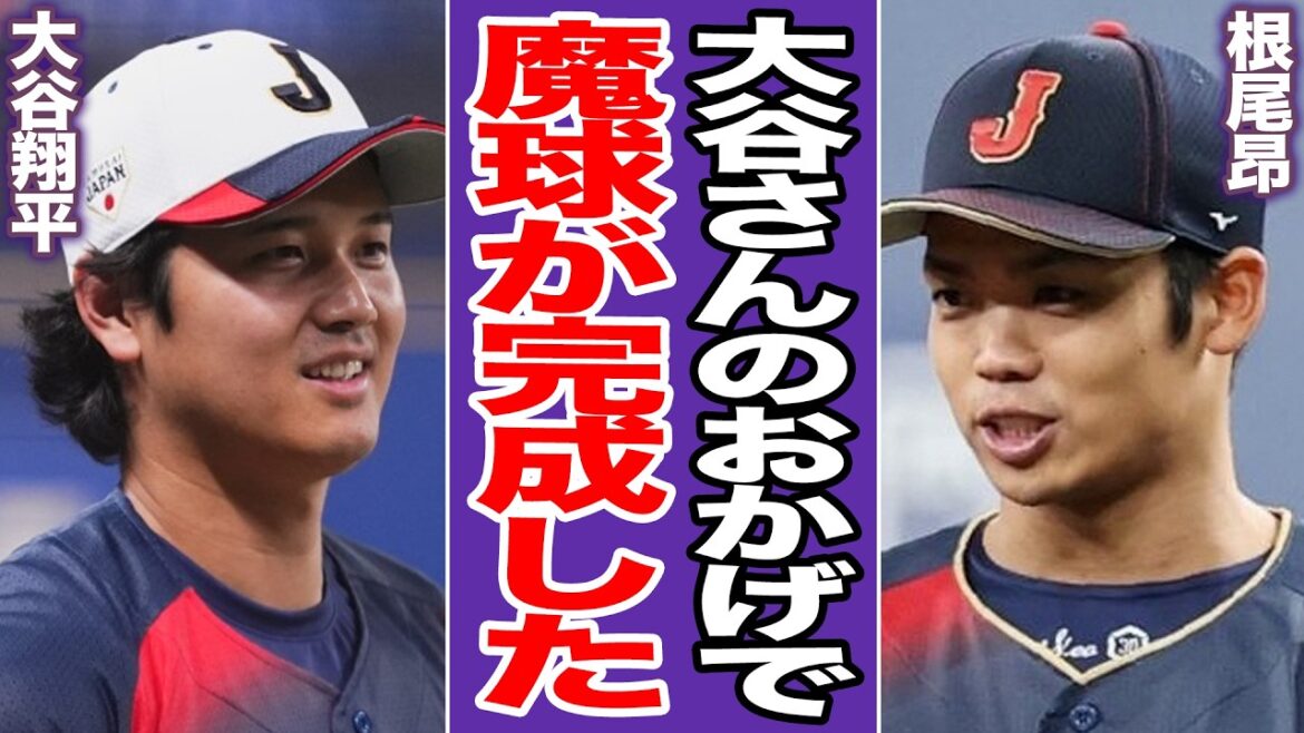 根尾昂、ついに完全覚醒へ…侍ジャパンでの圧巻投球に飛躍の予感！大谷効果で中日の守護神の座に名乗りを上げる理由【プロ野球】