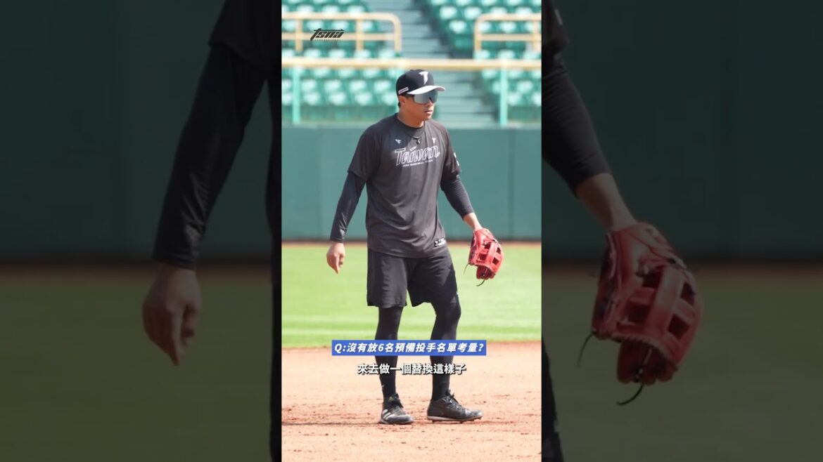 【WBC】曾豪駒總教練談沒有放6名預備投手考量　說明沒將王彥程放進名單跟球團限制無關