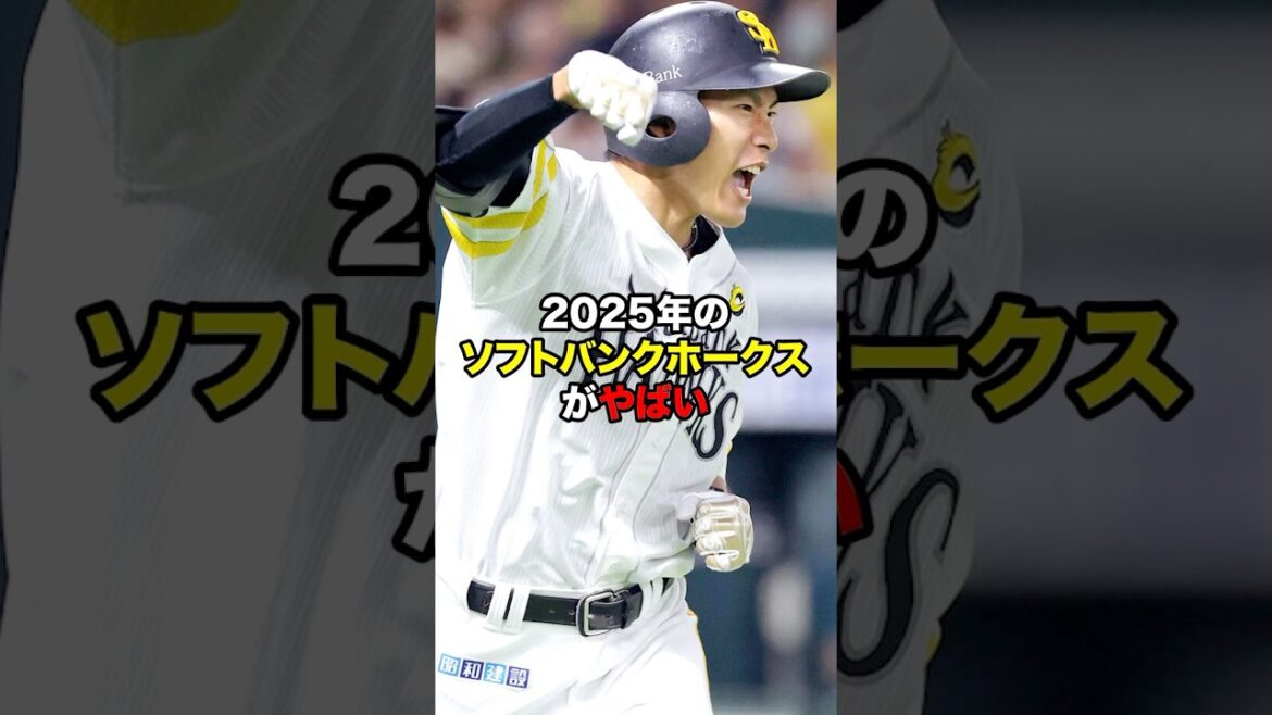 ソフトバンクホークスの川瀬晃選手のサヨナラ勝利からの下剋上が凄すぎる！？