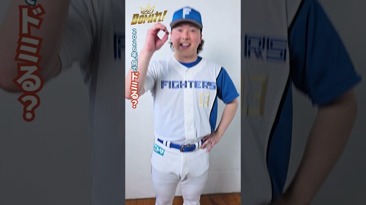 何でドミるのか…個性あふれるコメントも🤭#ドミれ#lovefighters