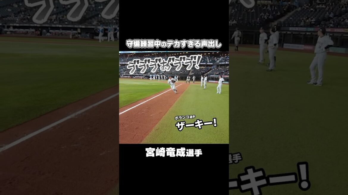 宮崎竜成選手のデカすぎる声出し #chibalotte